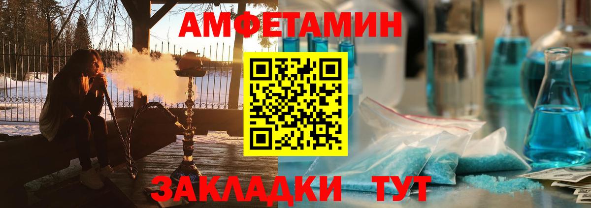 Amphetamine Premium  Вход с VPN  Amphetamine  Белореченск 