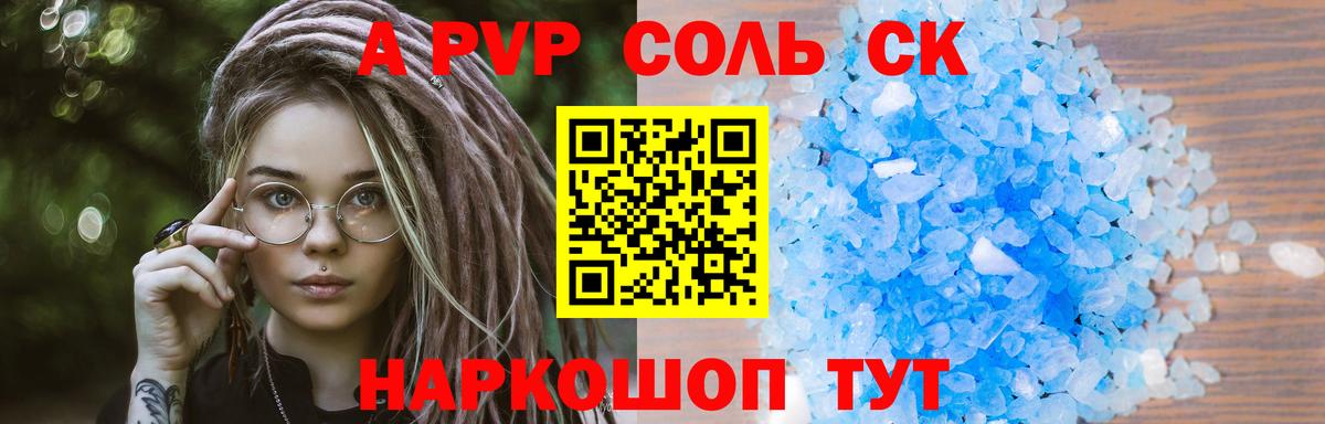 APVP Crystall Белореченск