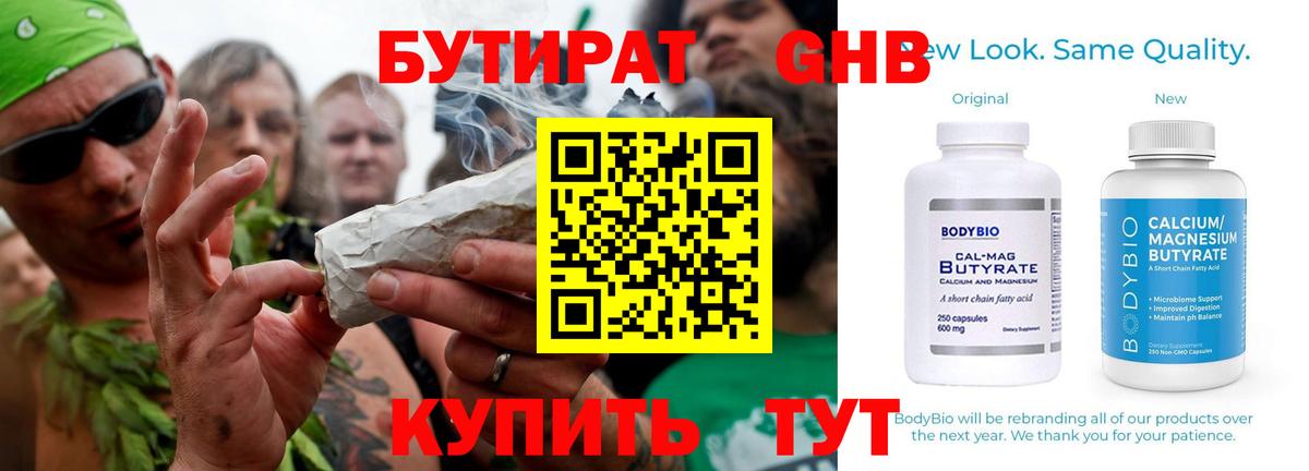 Белореченск  БУТИРАТ буратино  Бутират  Вход с VPN 