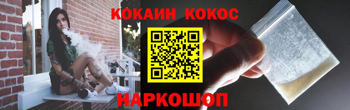 Кокаин Fish Scale  Вход с VPN  Кокаин  Белореченск  COCAIN Эквадор 