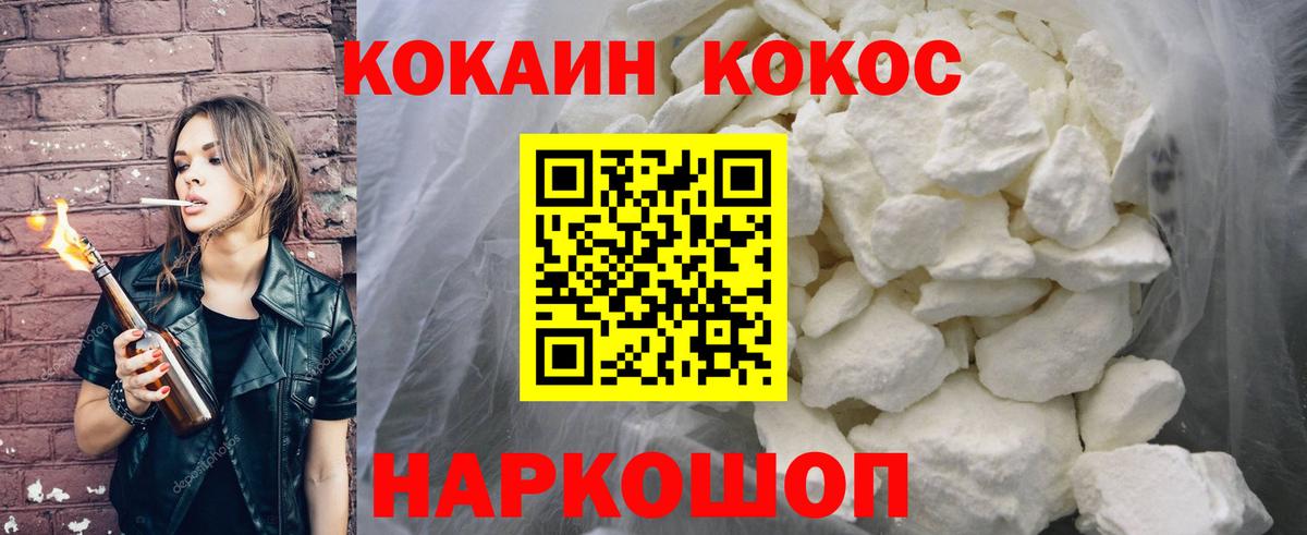 Cocaine Перу Белореченск