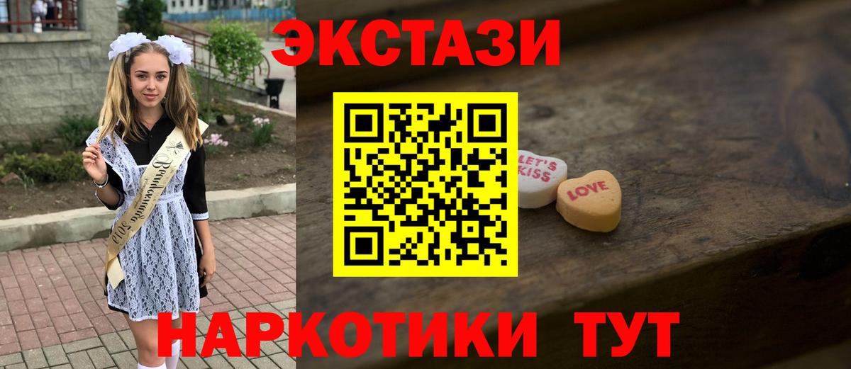 ЭКСТАЗИ louis Vuitton  Вход с VPN  ЭКСТАЗИ круглые  Белореченск 