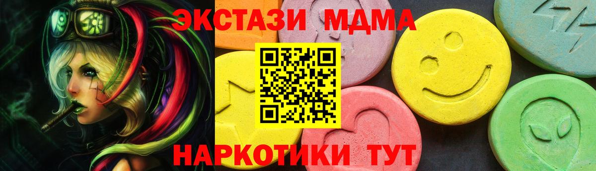 Ecstasy mix Белореченск