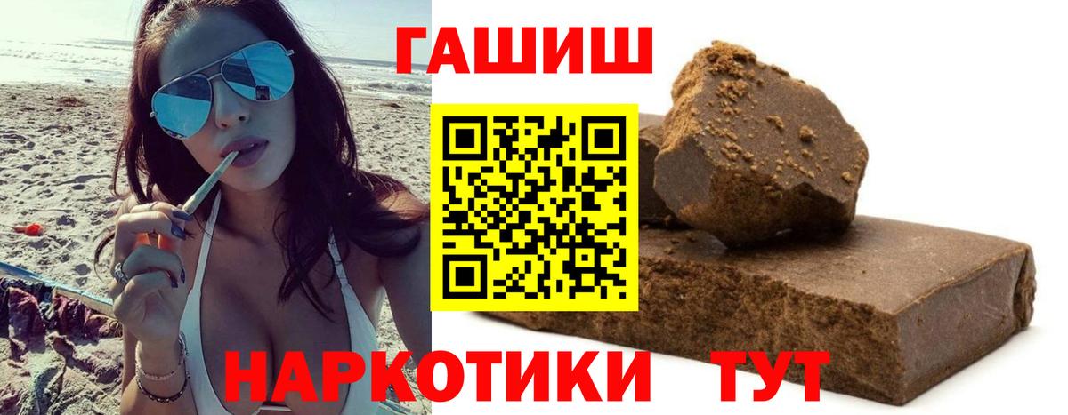 что такое   Гашиш AMNESIA HAZE  Гашиш гашик  Вход с VPN  Белореченск 
