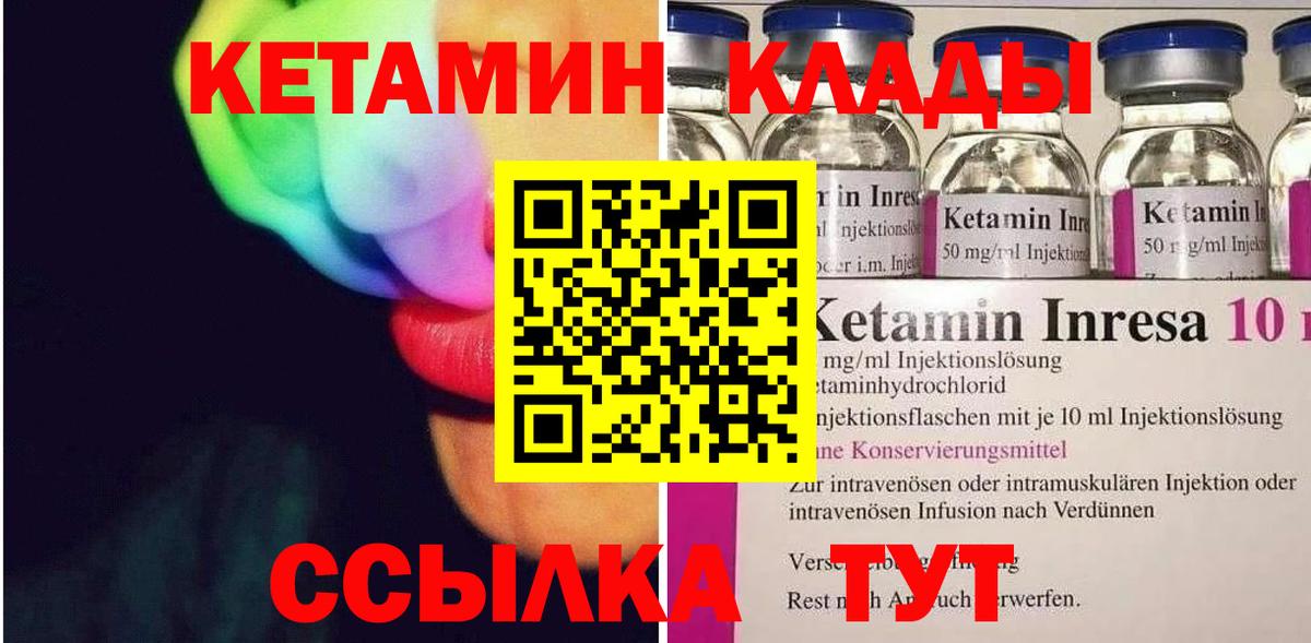 Белореченск  Кетамин VHQ  Вход с VPN 