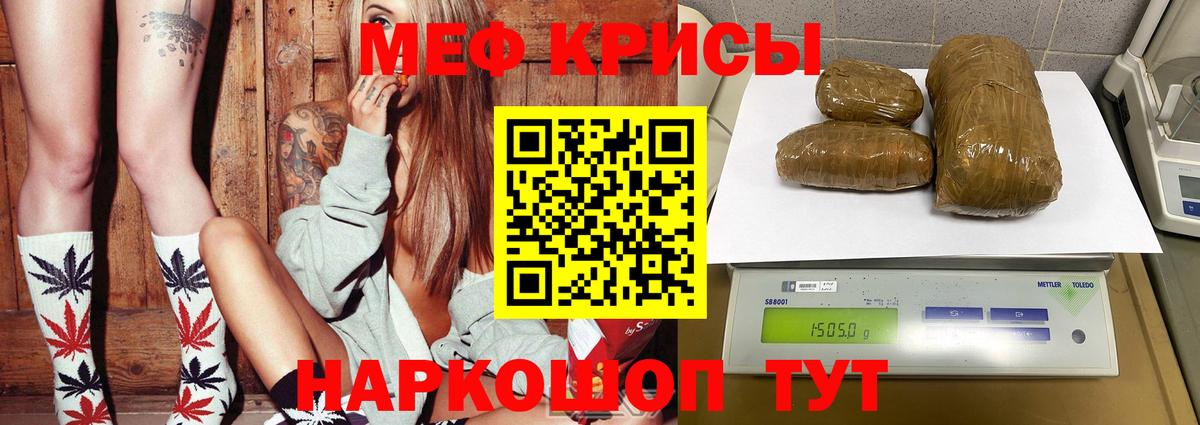 как найти наркотики  МЕФ 4 MMC  Мефедрон VHQ  Меф  Вход с VPN  Белореченск 