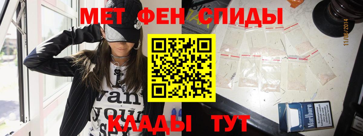 Метамфетамин витя Белореченск