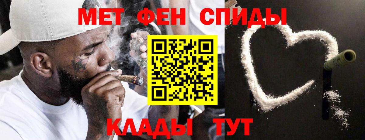 Первитин винт  Метамфетамин  Белореченск  Вход с VPN 